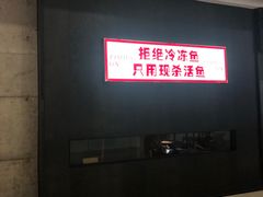 -鱼上·烤鱼(万象城店)