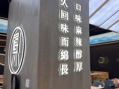 -蛙鱼潭美蛙鱼头火锅(解放碑瑞富广场店)