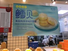 -鲍师傅糕点(江苏路店)