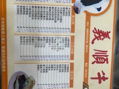 -义顺牛奶公司(新马路老店)
