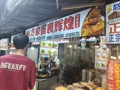 -捞沙巷
