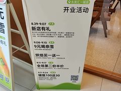 -奈雪的茶(东莞汇一城店)