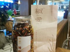 -椒爱水煮鱼川菜(中街大悦城店)