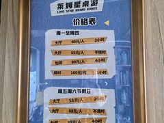 -莱姆星桌游·拼豆·团建