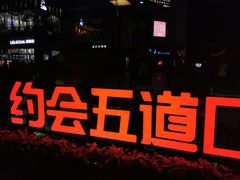 -呷哺呷哺(西单大悦城店)