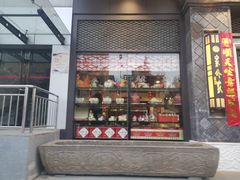 门面-令氏家外家岐山面(火炬路店)