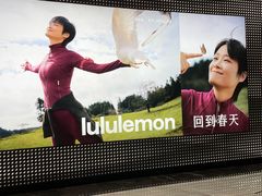 -济南恒隆广场