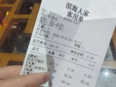 -良师门滨海人家·海鲜·家常菜(滨海城店)