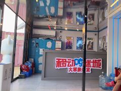 -移动谜城·大笨象密室逃脱(五棵松店)