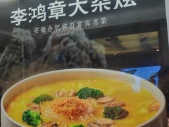 -不倒翁·安徽名菜楼(步行街店)