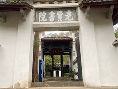 -白鹿洞书院