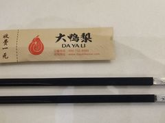 -大鸭梨烤鸭店(花园村店)