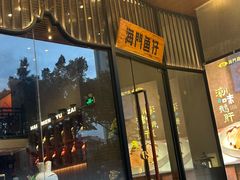 -海门鱼仔·潮汕味(燕岭店)