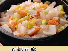 石锅豆腐-五四北海鲜吧火锅(秀山路店)