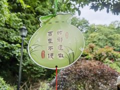 -杭州西湖风景名胜区-三生石