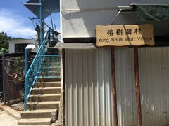 -南丫岛