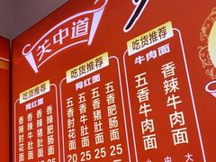 -关中道乡村爆肚面馆(玄风桥店)