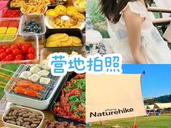 -栖露营camping·天幕烧烤·团建拓展·采摘营地