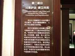 -上海孙中山故居纪念馆