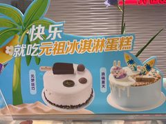 -元祖食品GANSO(常州新北区店)