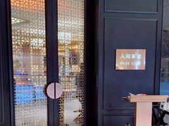 -人间采蜜(海信广场店)