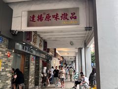 -達揚原味燉品(文明路店)