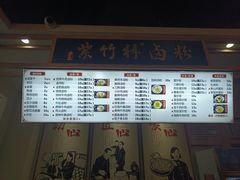 菜单-李氏紫竹林卤粉(火车站店)