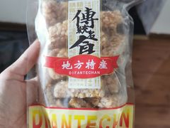 -普宁反沙番薯芋头