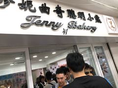 -珍妮曲奇聪明小熊(尖沙咀店)