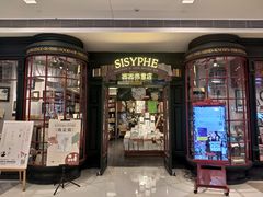-西西弗书店&矢量咖啡(万象城店)