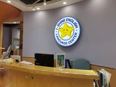 -I-Shine英语国际教育(御桥张江中心)