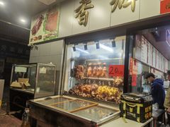 -香辉食馆(新兴路店)
