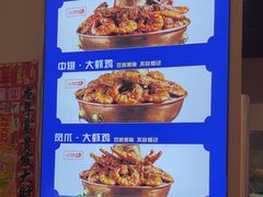 -刘记光大火锅鸡(北行店)