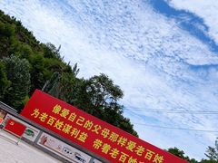 -梁家河村红色旅游区