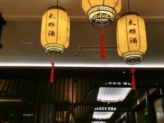 -香园茶社·金陵小灶(老门东店)