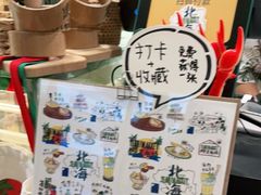 零售区-椰椰大吉(海城店)