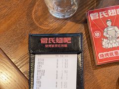 -管氏翅吧(护国寺店)