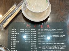 菜单-川香煲(茅台路店)