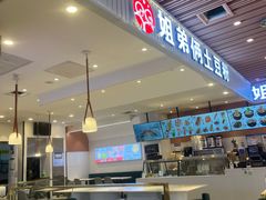 -姐弟俩土豆粉(北京双桥万达店)