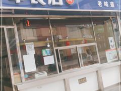 门面-奉食居(天津街店)
