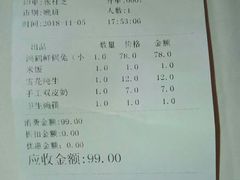 账单-兔行天下鸿鹤鲜锅兔(自贡店)
