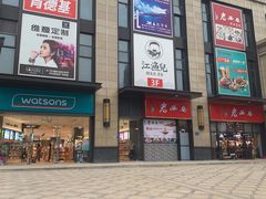 -四季广场 (东坑镇店)