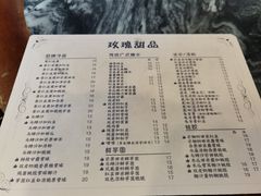 -玫瑰甜品(文明路店)