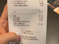 账单-星巴克(金谊广场店)