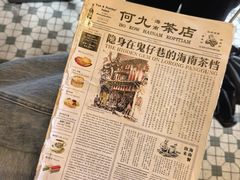 -何九海南茶店(鬼仔巷店)