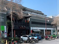 -九炉分座(个园店)