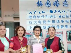 -梅园婚恋·婚姻介绍