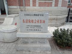 -大连美术馆