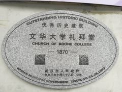 -湖北中医药大学(昙华林校区)