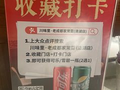 -川味里•商务宴请•团建聚餐(清湖店)